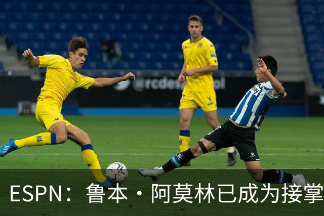 ESPN：鲁本·阿莫林已成为接掌AC米兰帅位的领跑者